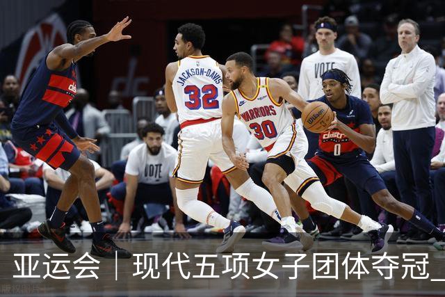 亚运会｜现代五项女子团体夺冠 中国代表团收获首金